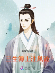 The Three Lives Notes on Romance