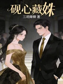 Inkstone Hidden in the Heart