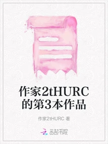 Author 2thurc's Third Book