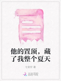 His Pins Hid Me All Summer