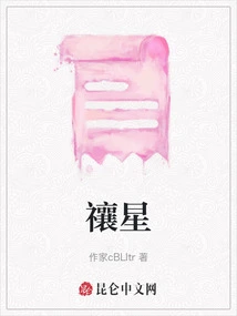 Dispelling the Stars