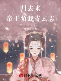 Returning: the Emperor Has Betrayed My Qingyun Ambitions