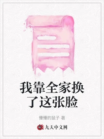 I Relied on My Whole Family to Get This Face