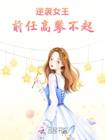 The Counterattack Queen: the Ex is Too High to Reach