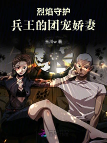 Guardian of Flame: the Soldier King's Doting Wife