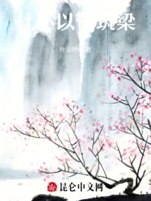 Du Xin Builds Bridges with Love