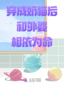 After Dressing up as a Milk Cat, She Lives with Her Grandmother