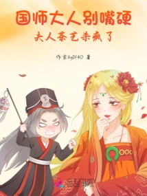 Sir, Don't Be so Harsh, Madam's Tea Skills Are Crazy