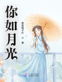 You Are Like Moonlight