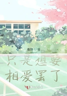 I Just Want to Fall in Love