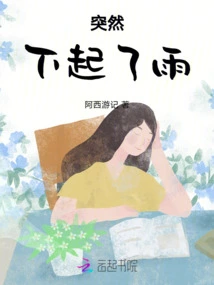 It Started Raining Suddenly