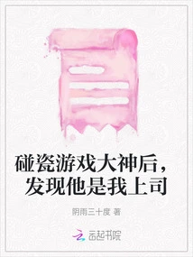 After Playing the Game Master, I Found Out That He is My Boss