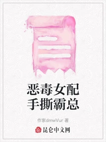 The Vicious Female Supporting Character Tears up the Boss with Her Hands