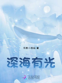 There is Light in the Deep Sea