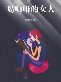 Woman Drinking Coffee