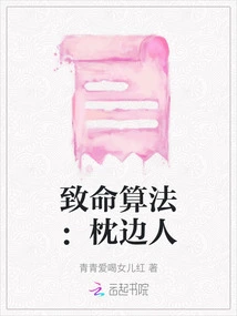 Deadly Algorithm: Pillow Man