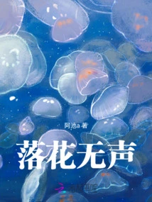 Flowers Fall Silently