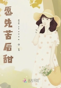 May it Be Bitter First and Then Sweet