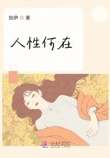 Where is Human Nature?