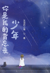 You Are My Forgotten Boy