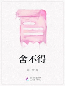 Reluctant to Part with It