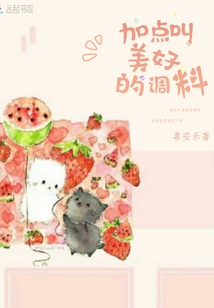 Add Some Wonderful Seasoning