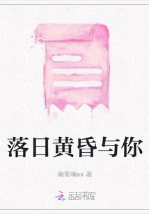 Sunset and Dusk with You