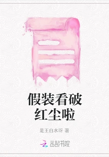 Pretending to See Through the World of Mortals