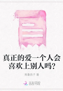 Can You Truly Love Someone and Fall in Love with Someone Else?