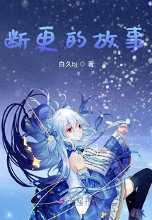 The Story of Interruption