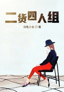 A Group of Twosome Foursome