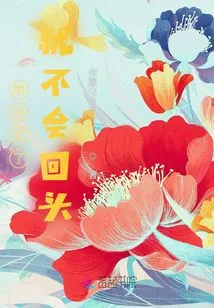 Once She Decides, She Won't Look Back