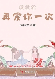 Stay Close to You and Love You Again