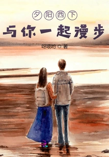 As the Sun Sets, Take a Walk with You