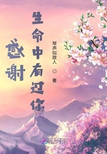 Thank You for Having You in My Life