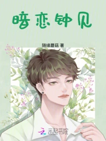 Secret Love for Zhong Jian