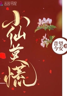 Don't Panic, Little Fairy