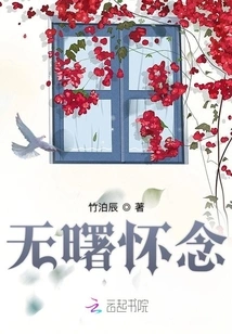 Missing Without Dawn