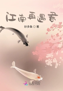 See You Again in Jiangnan