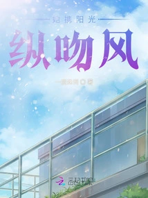 She Kisses the Wind with the Sunshine