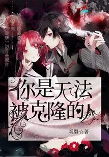 You Cannot Be Cloned