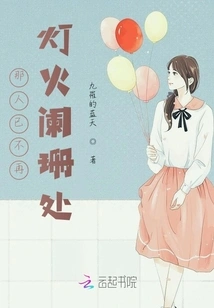 That Person is No Longer in the Dim Light