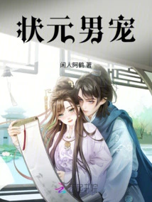 Number One Male Favorite