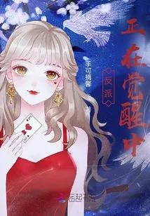 The Villain is Awakening