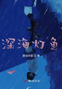 Deep Sea Lantern Fish