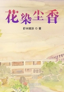 Flowers Dyed with Dusty Fragrance