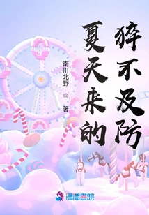 Summer Comes Unexpectedly