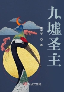 Holy Lord of Nine Ruins