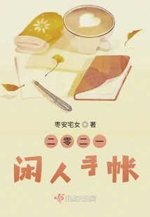 2021 Idler's Handbook