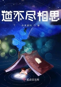 Lovesickness is Endless